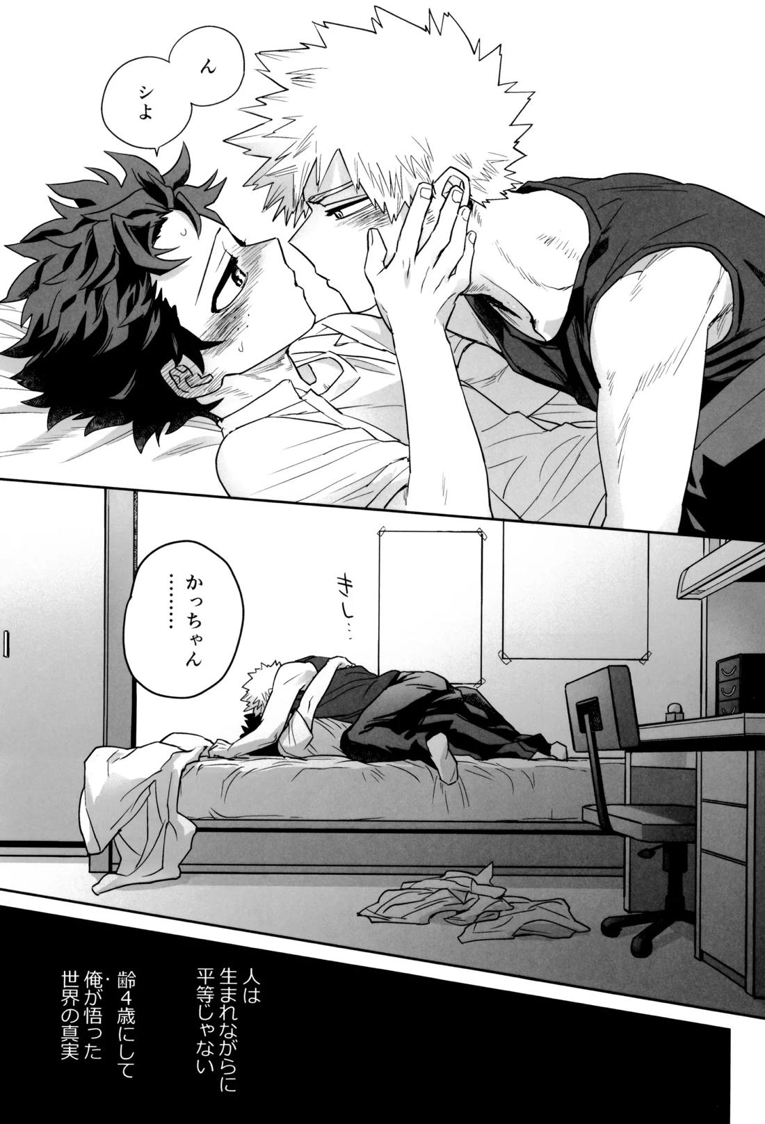 折寺中のウワサのふたり 60ページ