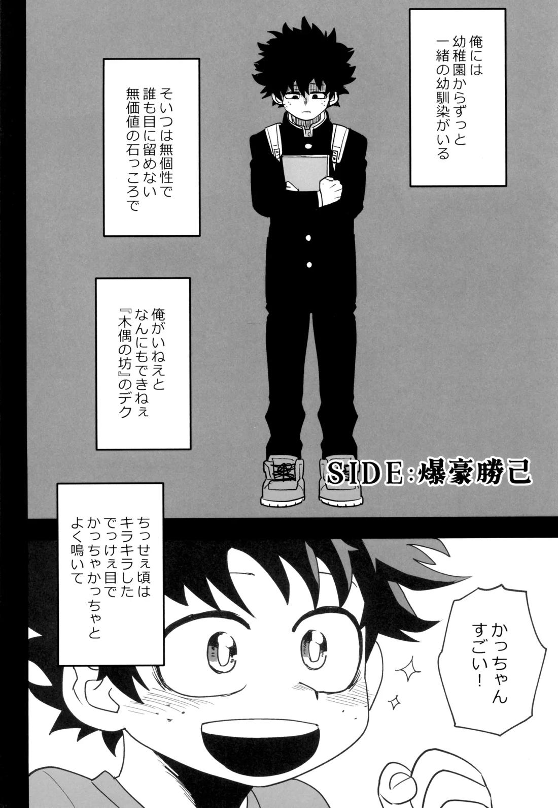 折寺中のウワサのふたり 61ページ