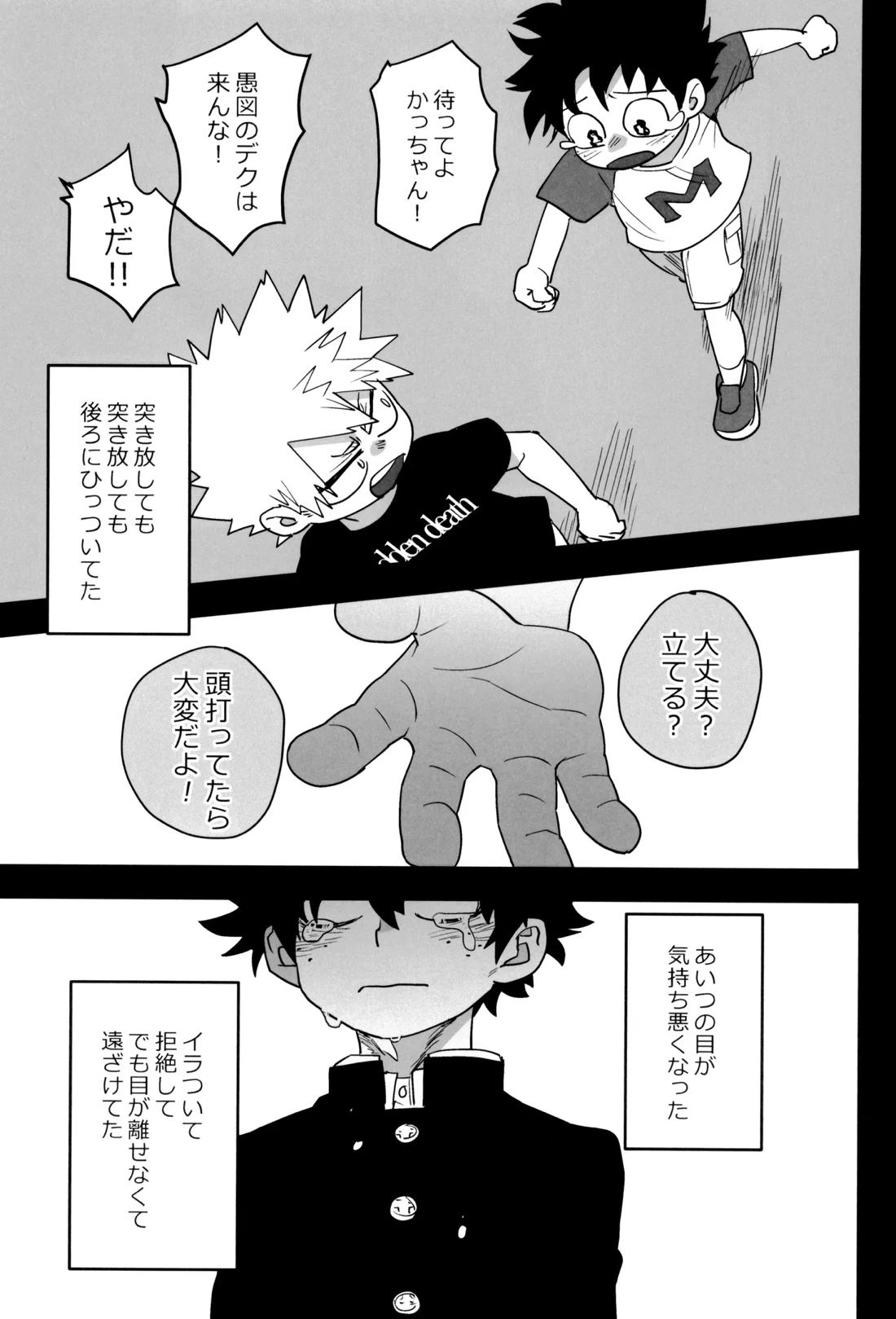 折寺中のウワサのふたり 62ページ