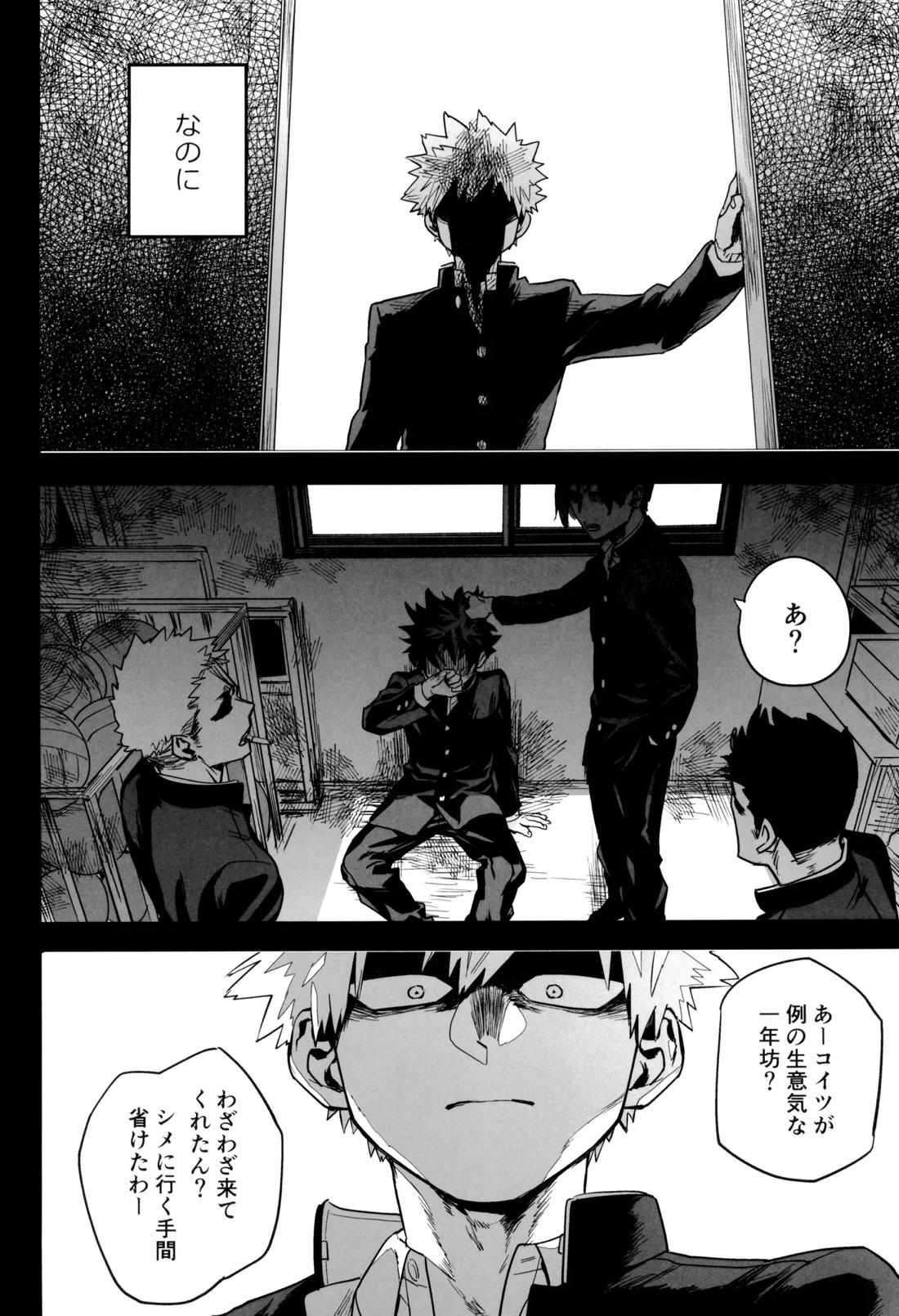 折寺中のウワサのふたり 63ページ