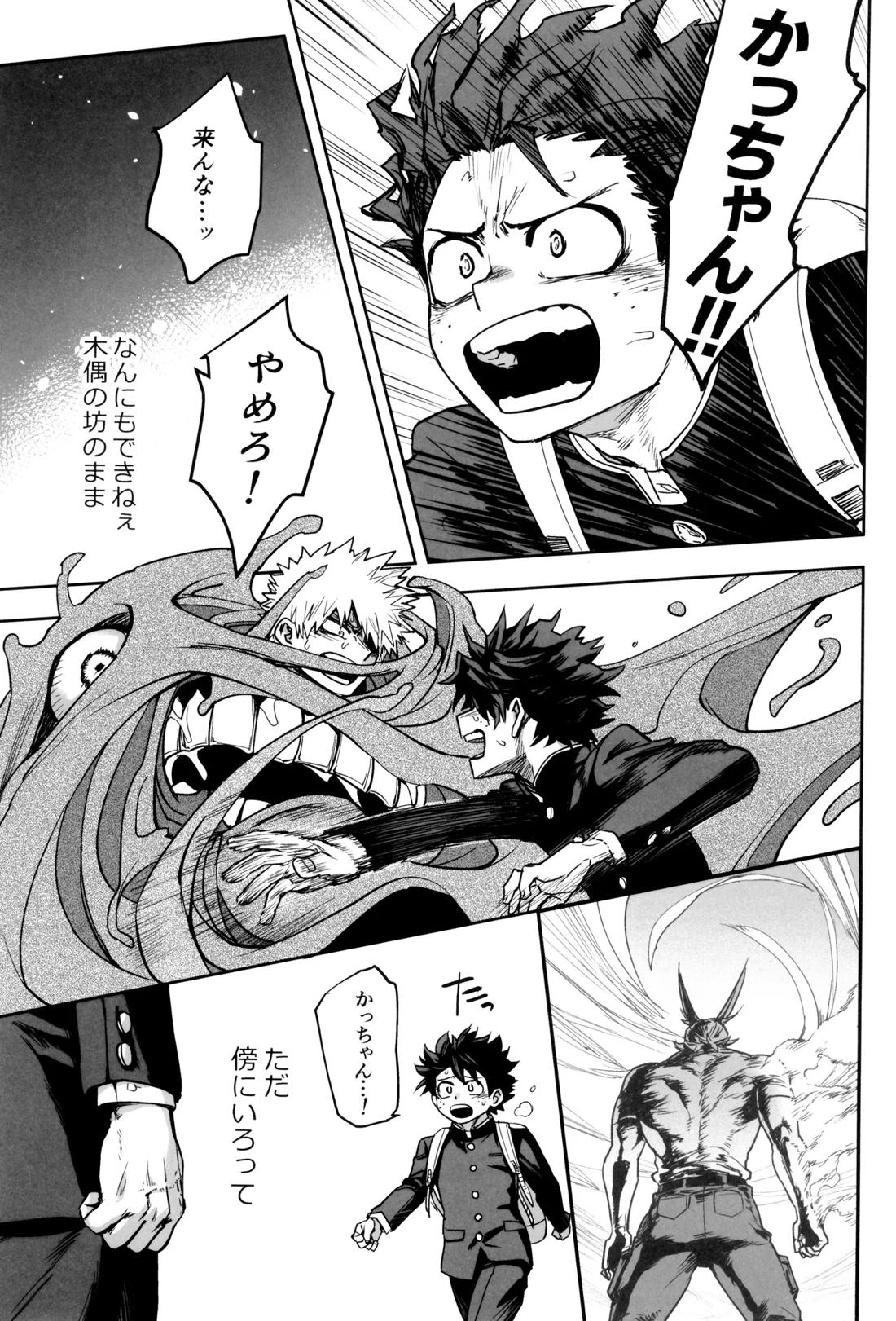 折寺中のウワサのふたり 70ページ