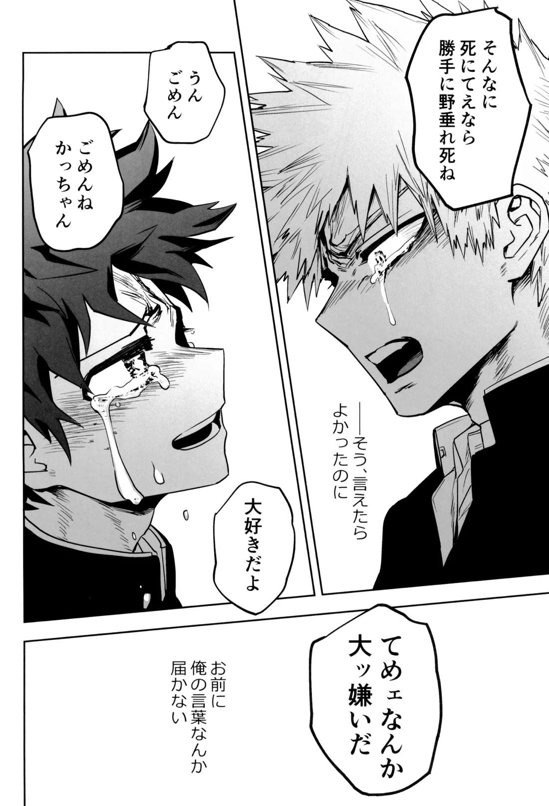 折寺中のウワサのふたり 71ページ