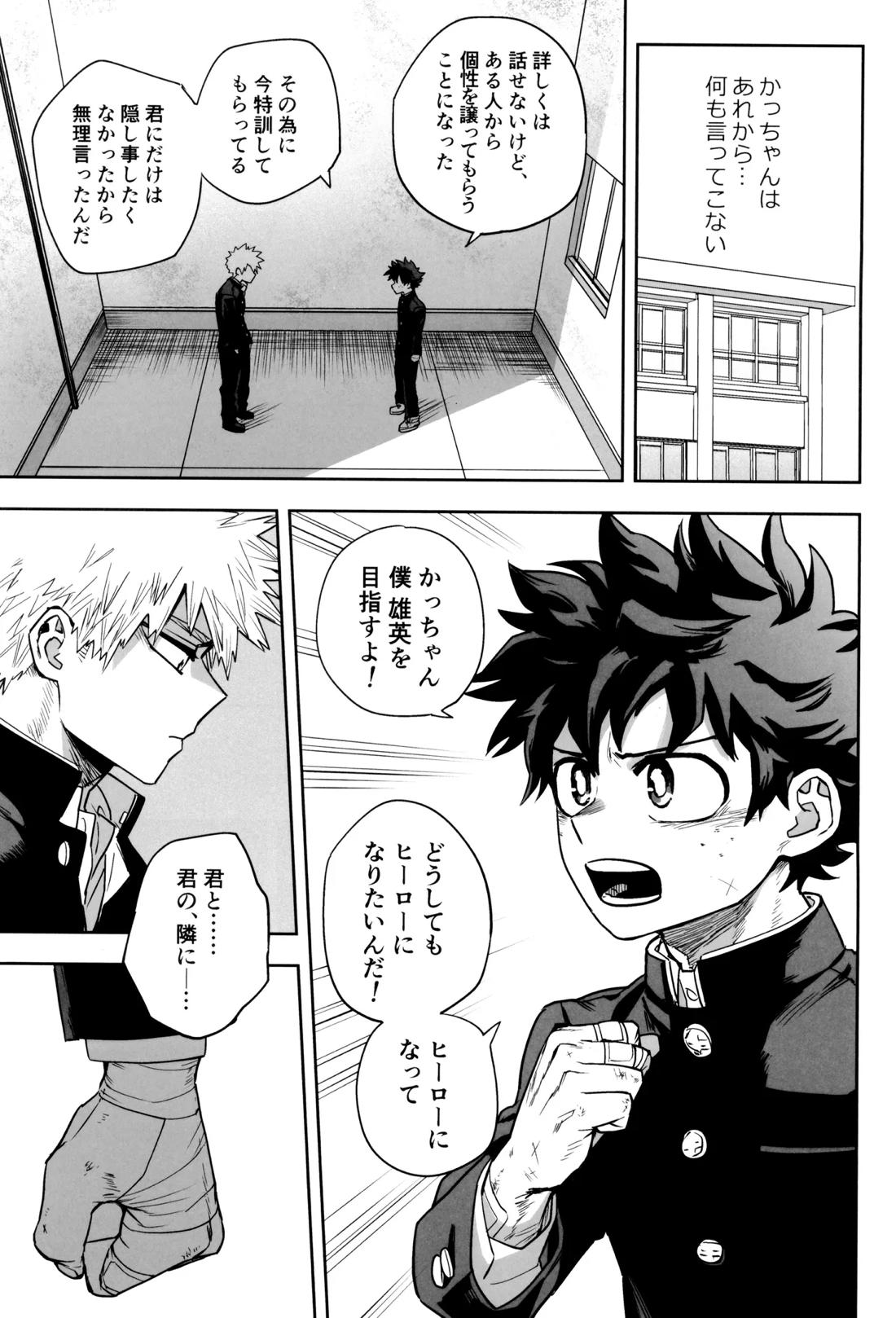 折寺中のウワサのふたり 74ページ