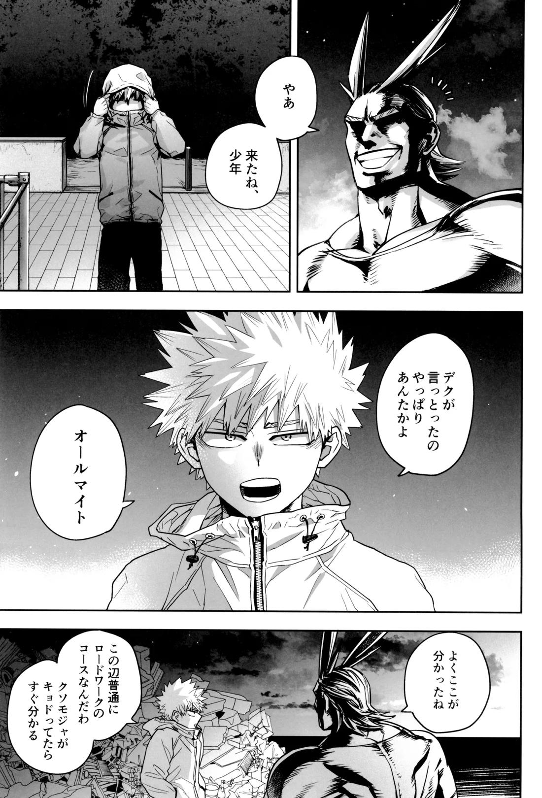 折寺中のウワサのふたり 76ページ