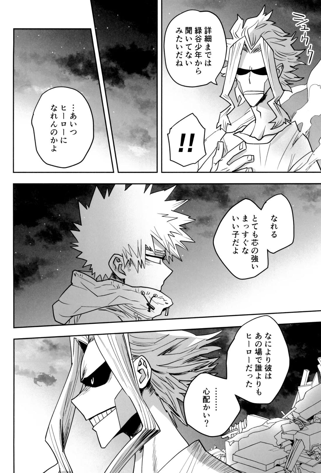 折寺中のウワサのふたり 77ページ