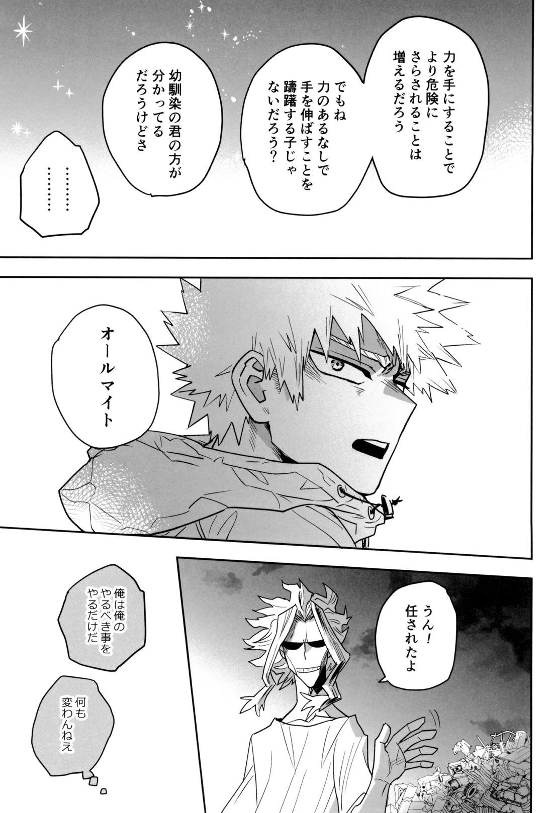 折寺中のウワサのふたり 78ページ