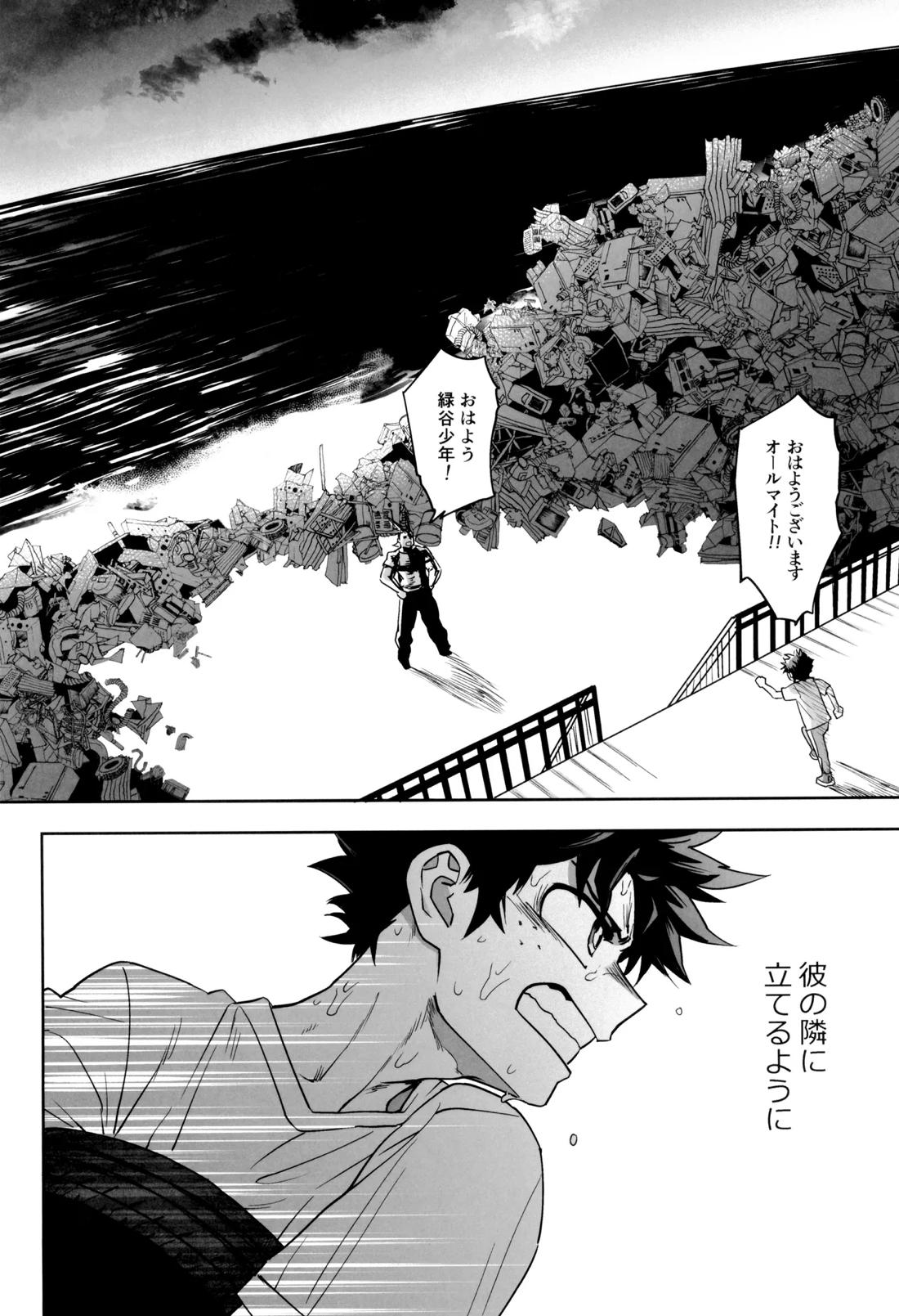 折寺中のウワサのふたり 79ページ