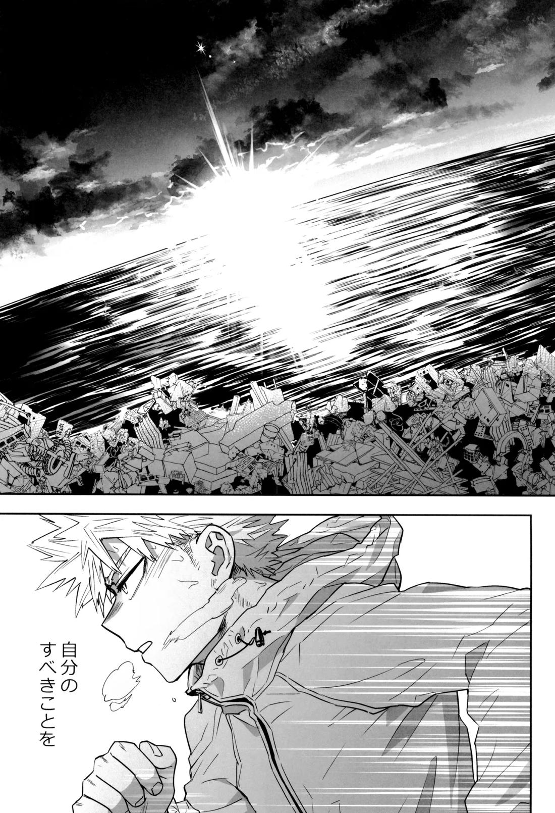 折寺中のウワサのふたり 80ページ