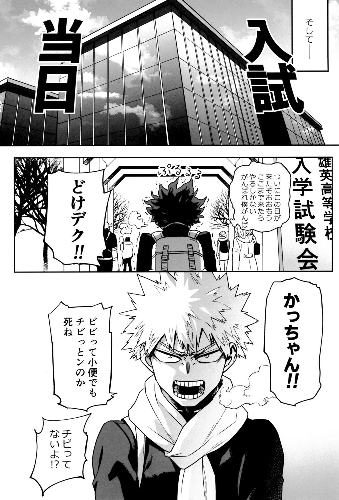 折寺中のウワサのふたり 81ページ