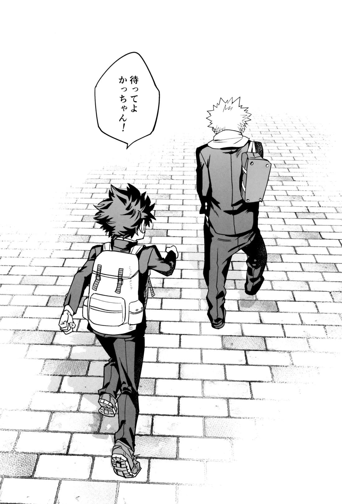 折寺中のウワサのふたり 83ページ