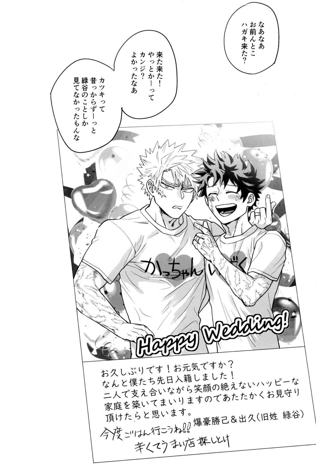 折寺中のウワサのふたり 87ページ