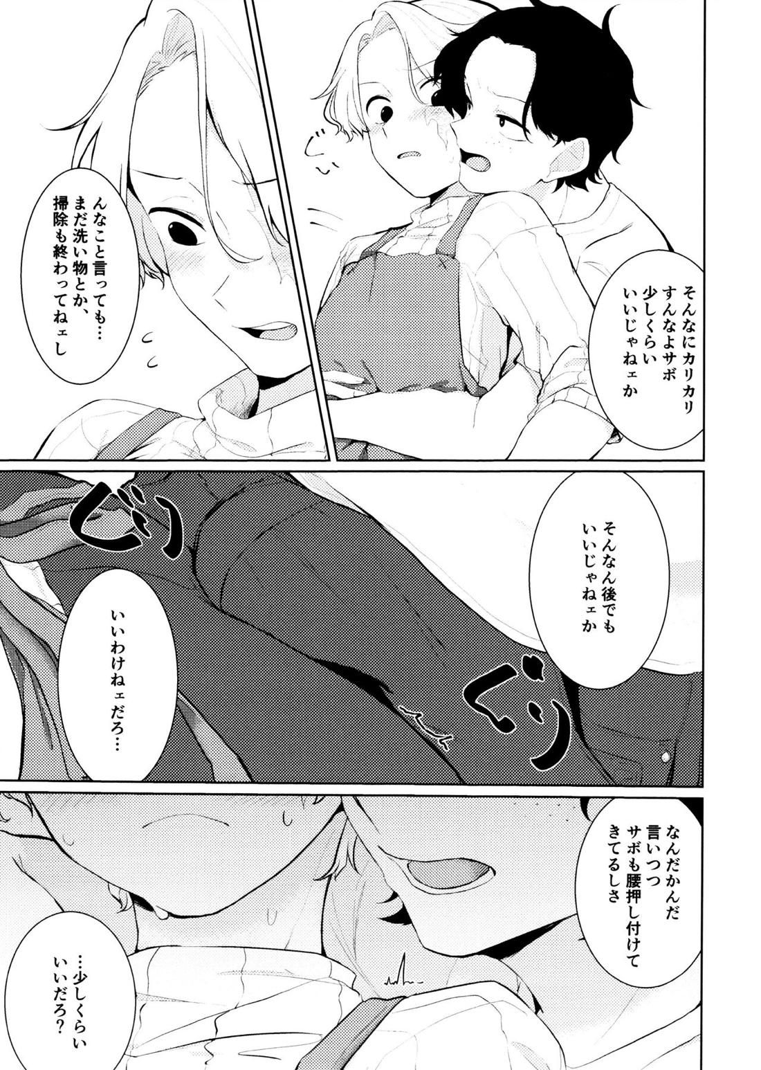 ふゆとニットとエプロンと 6ページ