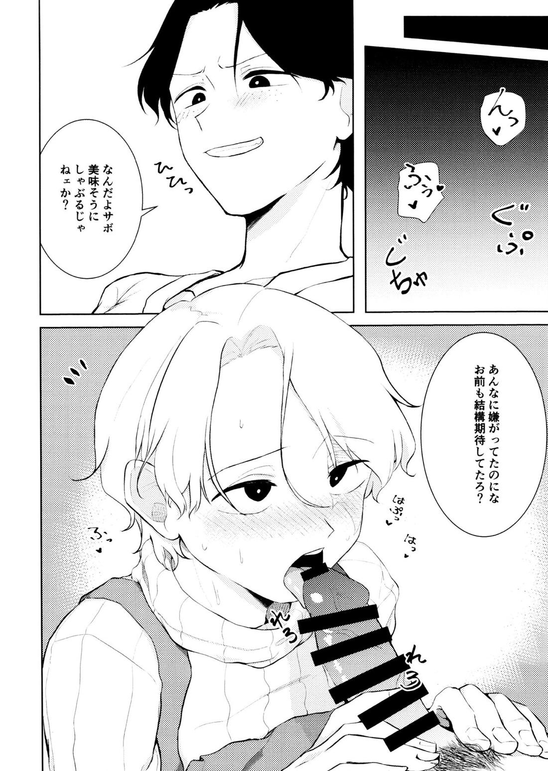 ふゆとニットとエプロンと 7ページ