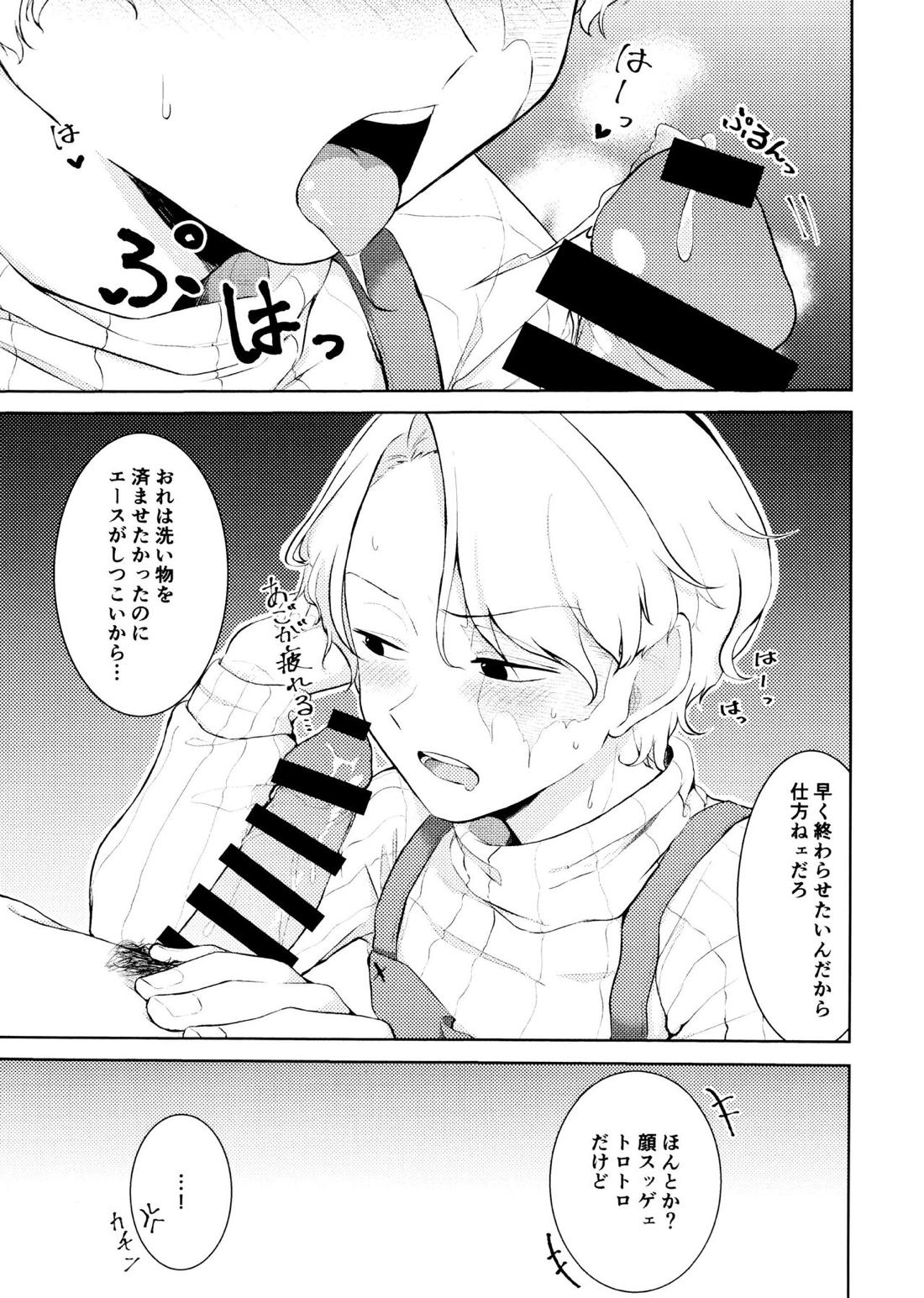 ふゆとニットとエプロンと 8ページ