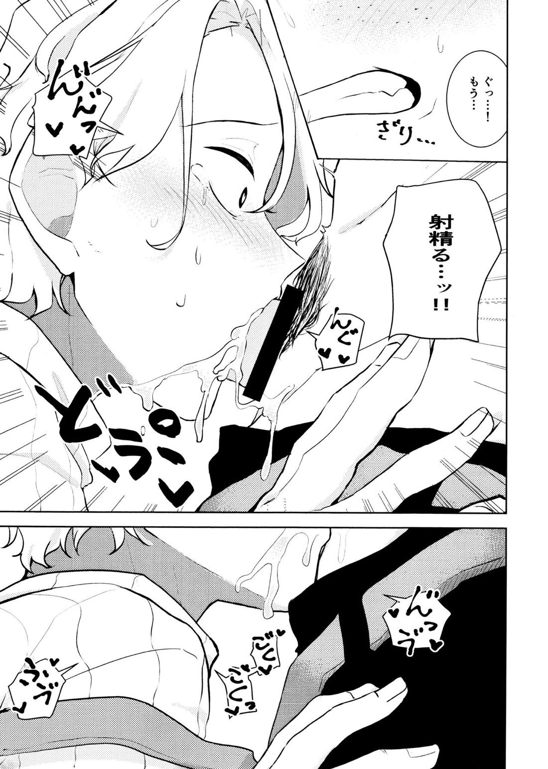 ふゆとニットとエプロンと 10ページ