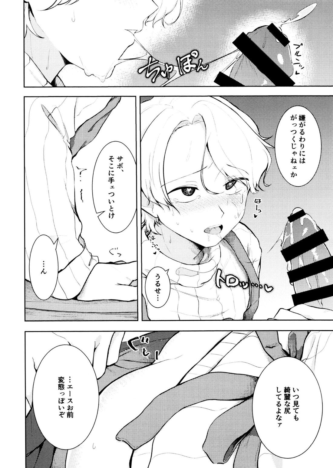 ふゆとニットとエプロンと 11ページ