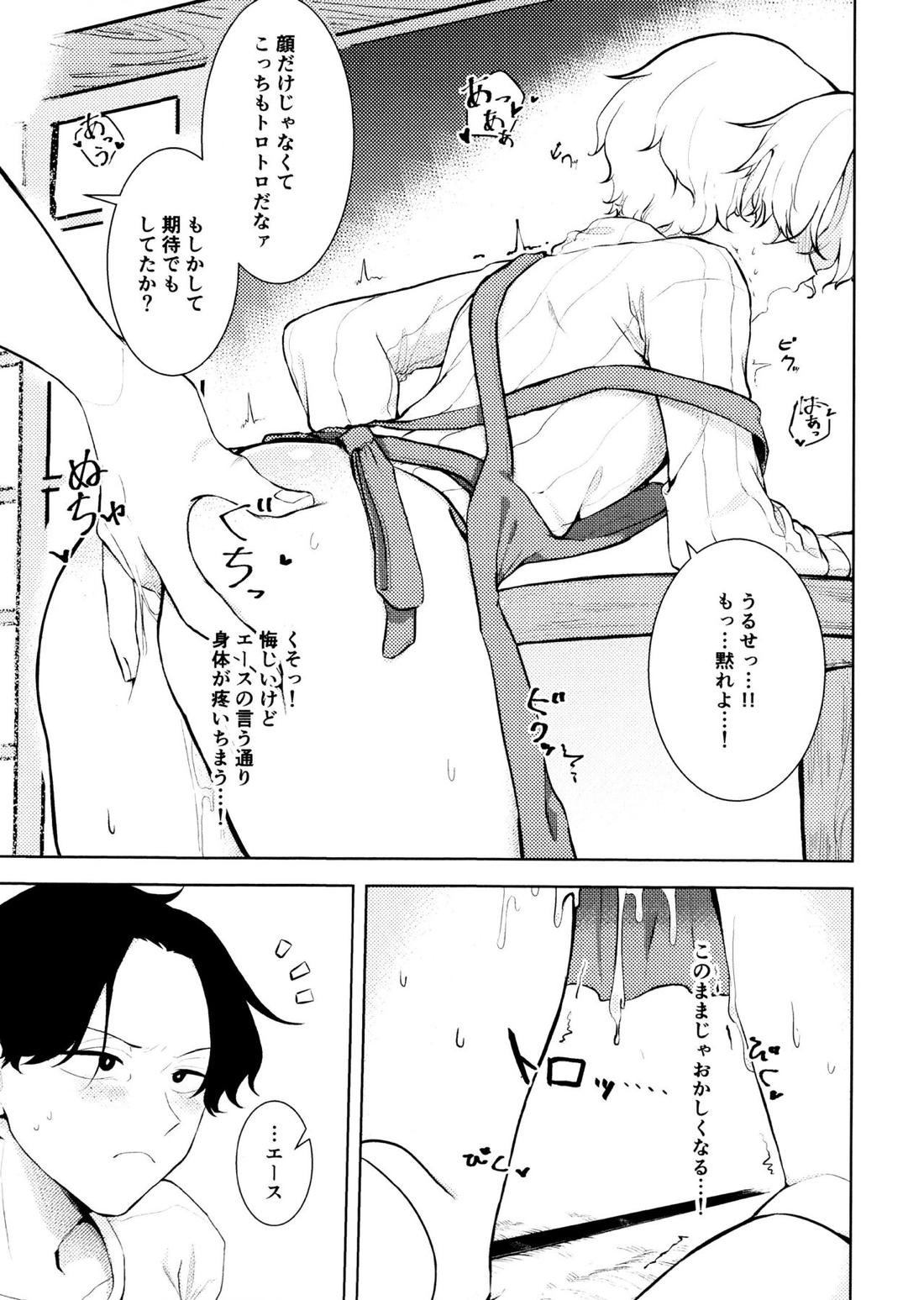 ふゆとニットとエプロンと 12ページ