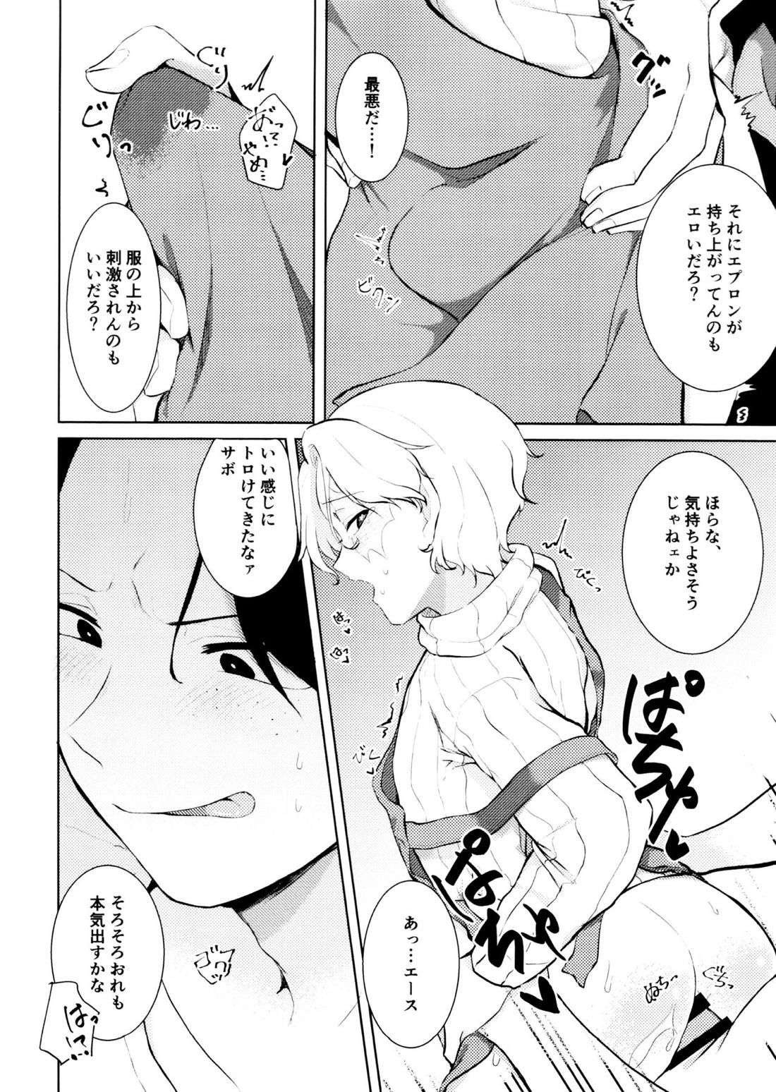 ふゆとニットとエプロンと 17ページ