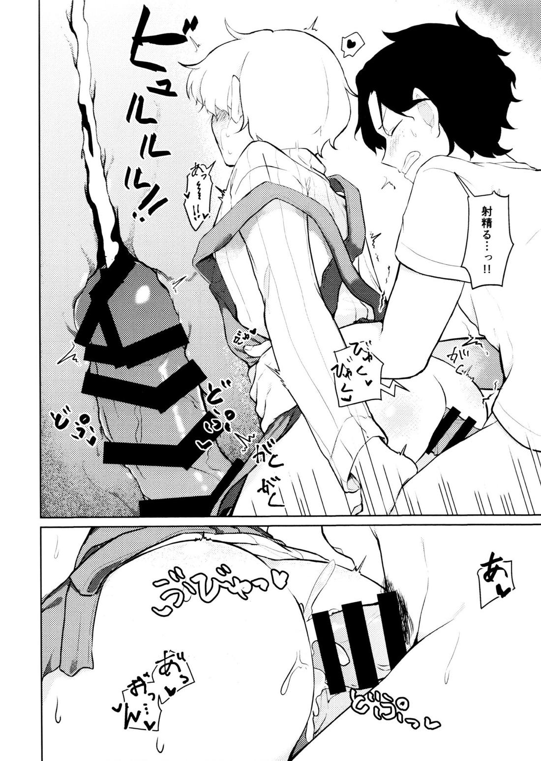 ふゆとニットとエプロンと 21ページ