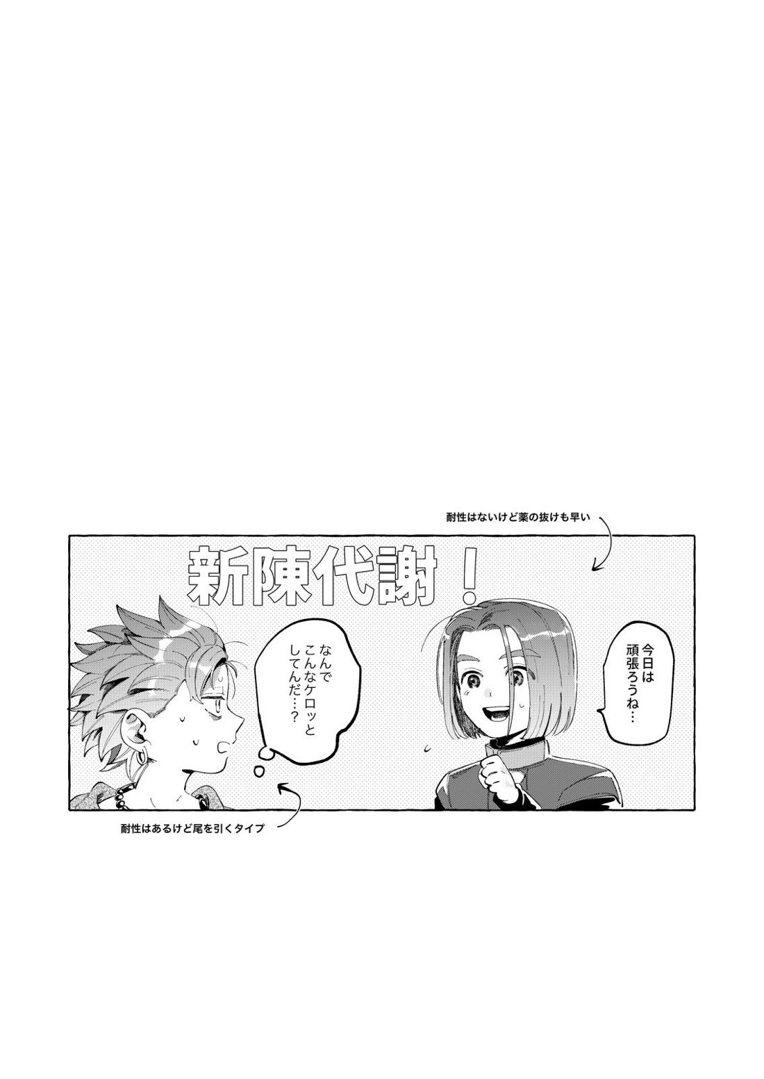 トライアルアンドエラー・2 41ページ