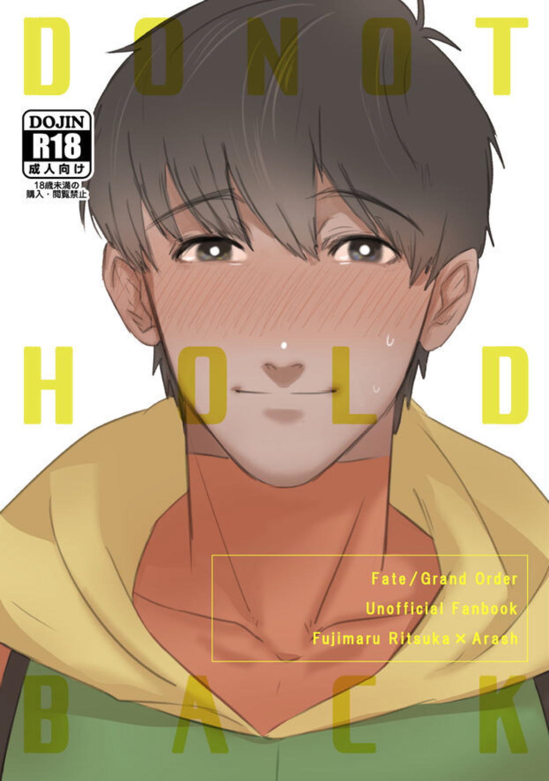 DO NOT HOLD BACK 1ページ