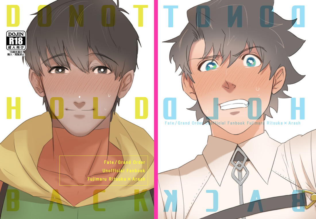 DO NOT HOLD BACK 3ページ