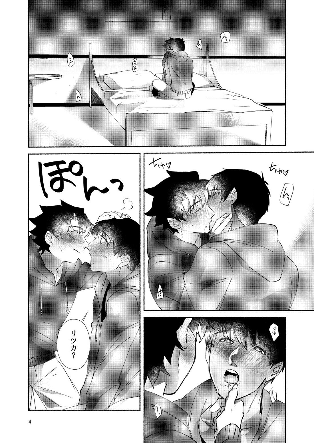 DO NOT HOLD BACK 5ページ
