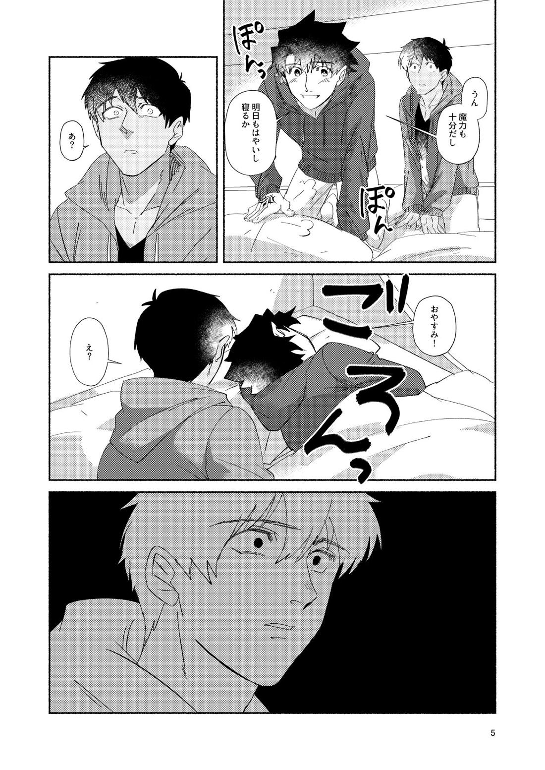 DO NOT HOLD BACK 6ページ
