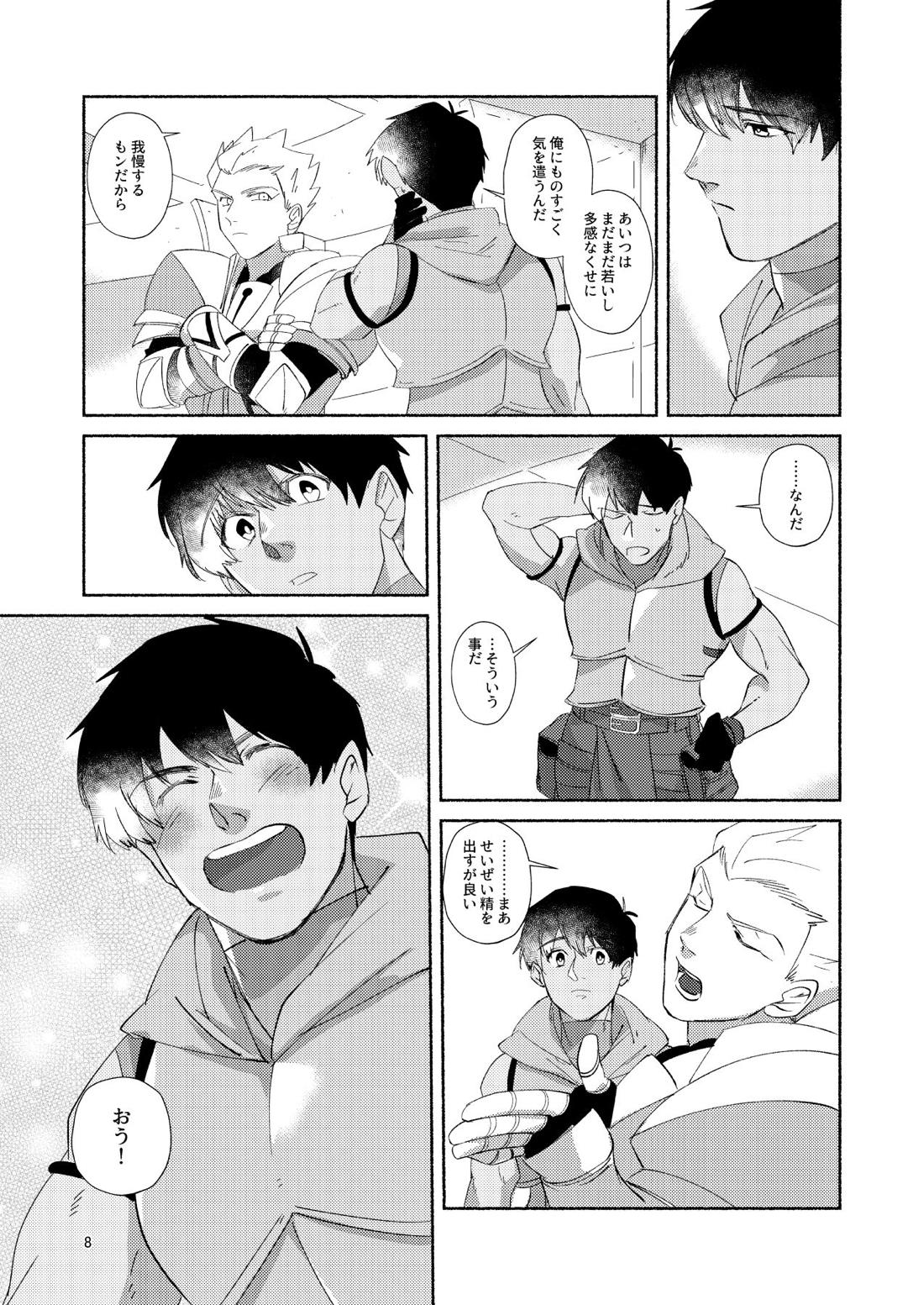 DO NOT HOLD BACK 9ページ