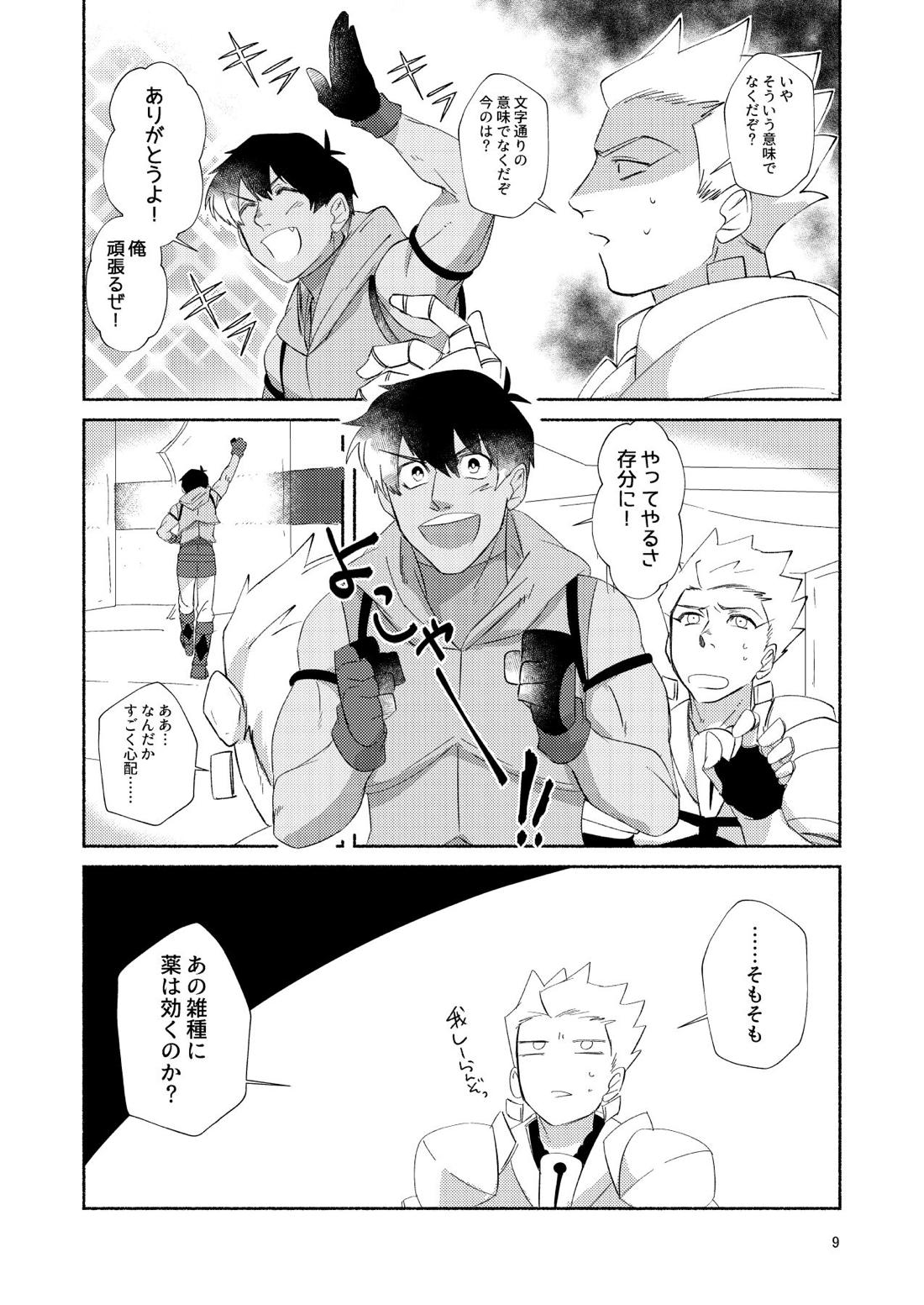 DO NOT HOLD BACK 10ページ