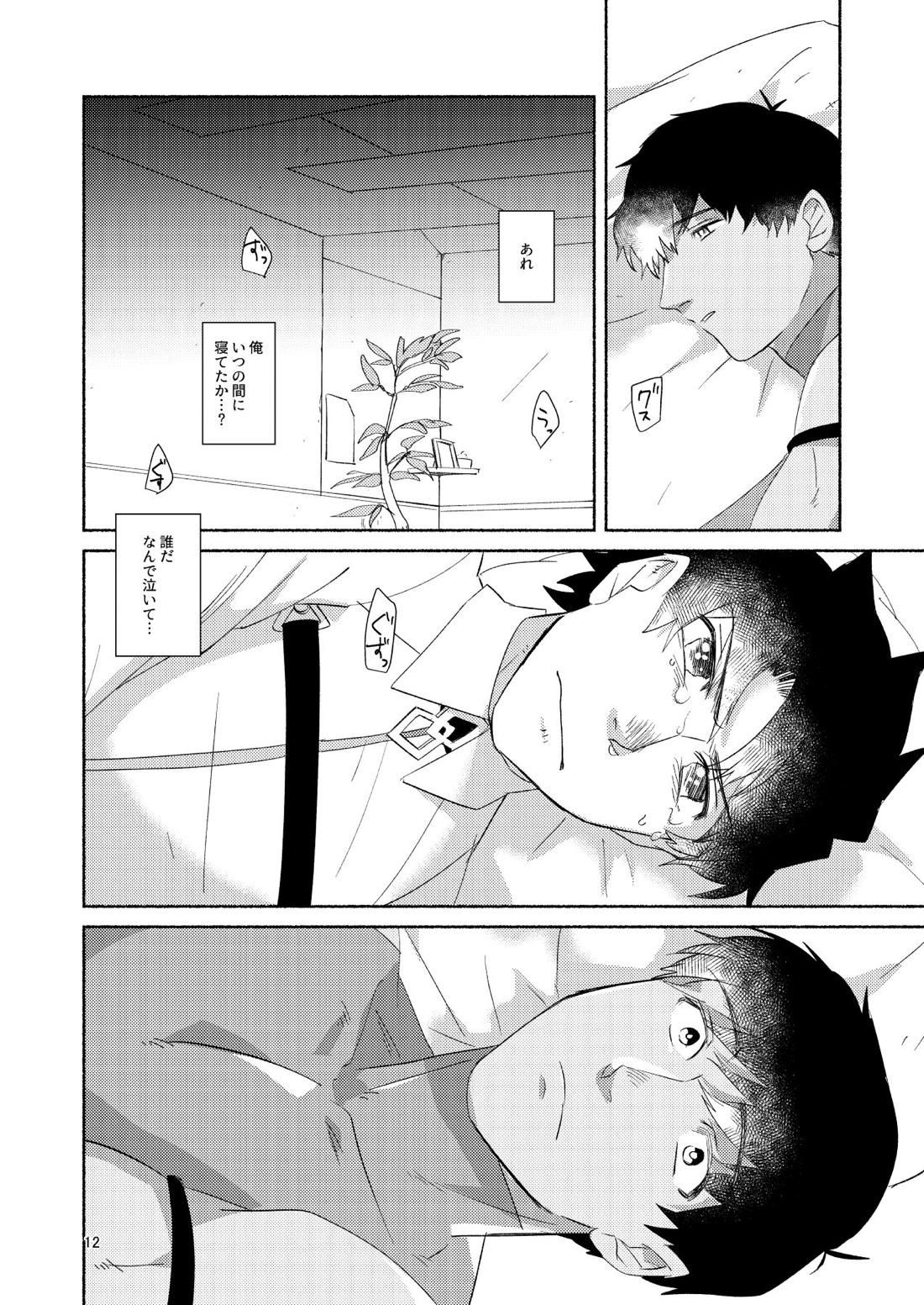 DO NOT HOLD BACK 13ページ