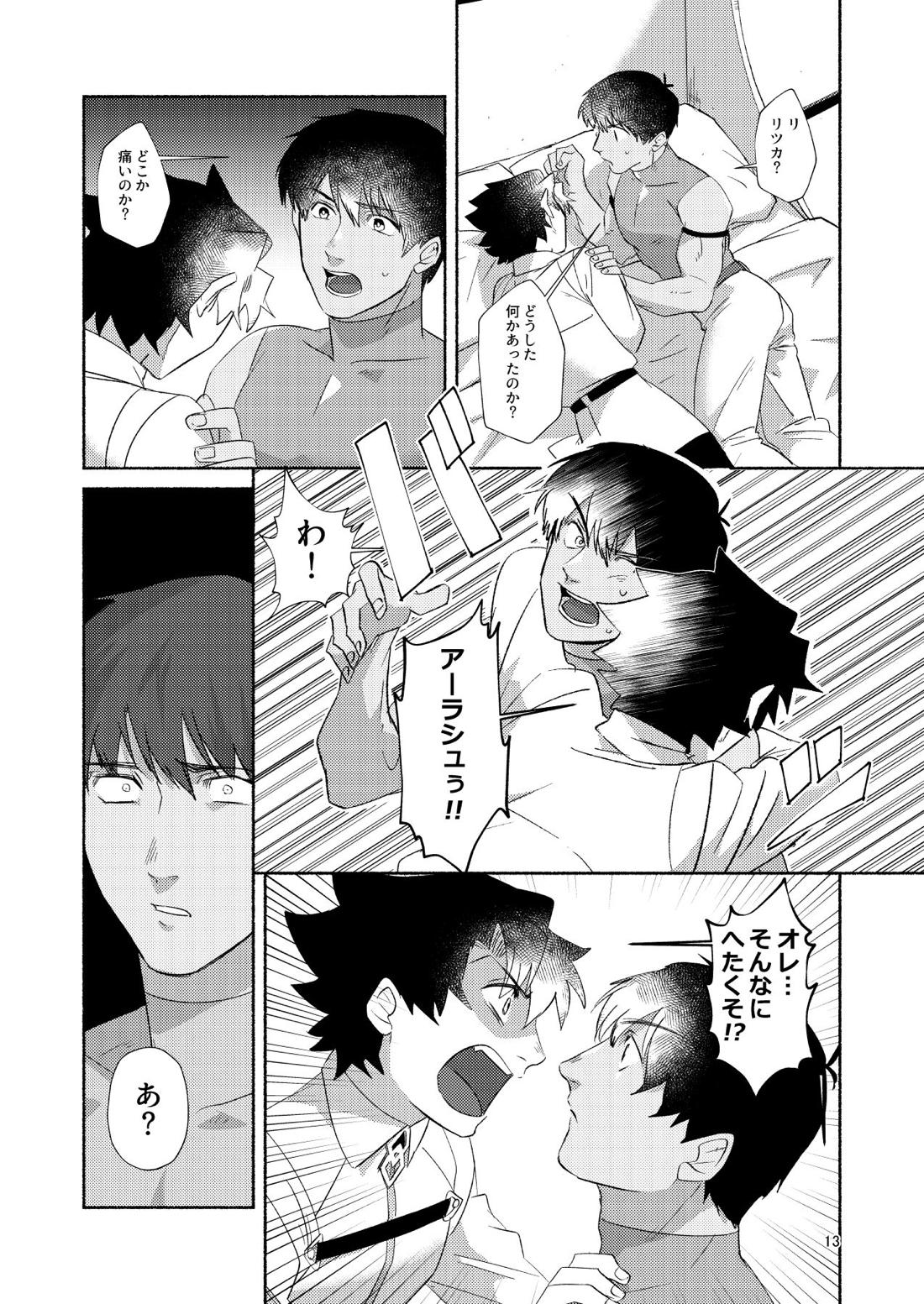 DO NOT HOLD BACK 14ページ