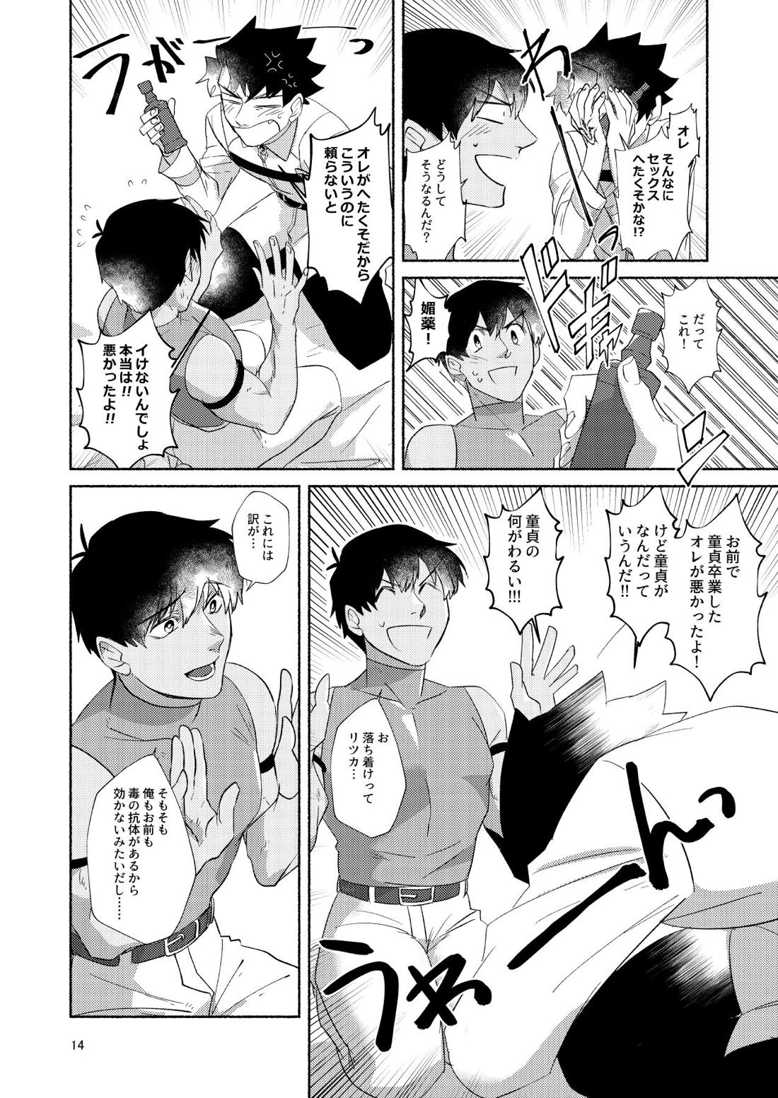 DO NOT HOLD BACK 15ページ