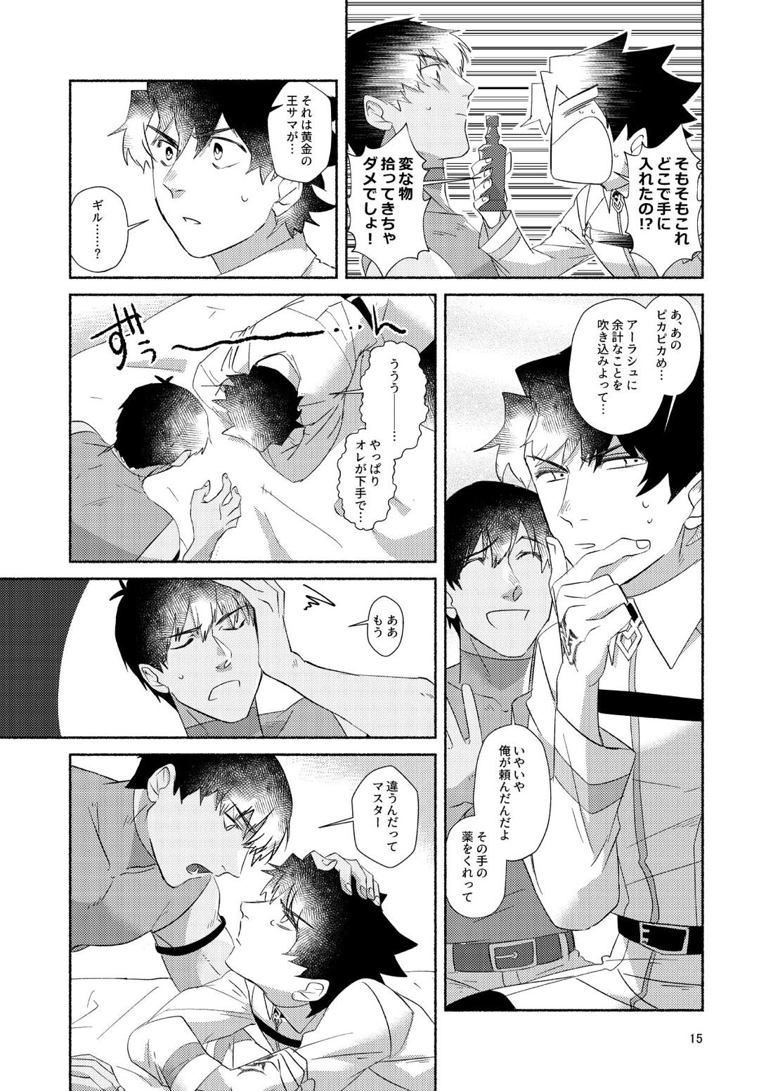 DO NOT HOLD BACK 16ページ