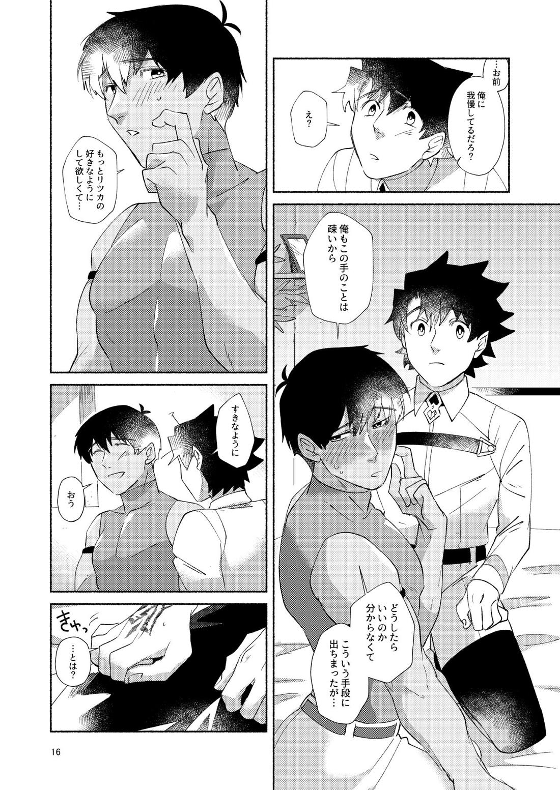 DO NOT HOLD BACK 17ページ