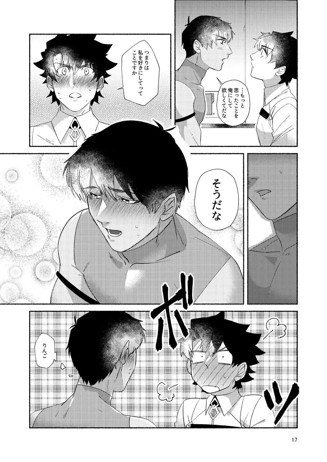 DO NOT HOLD BACK 18ページ