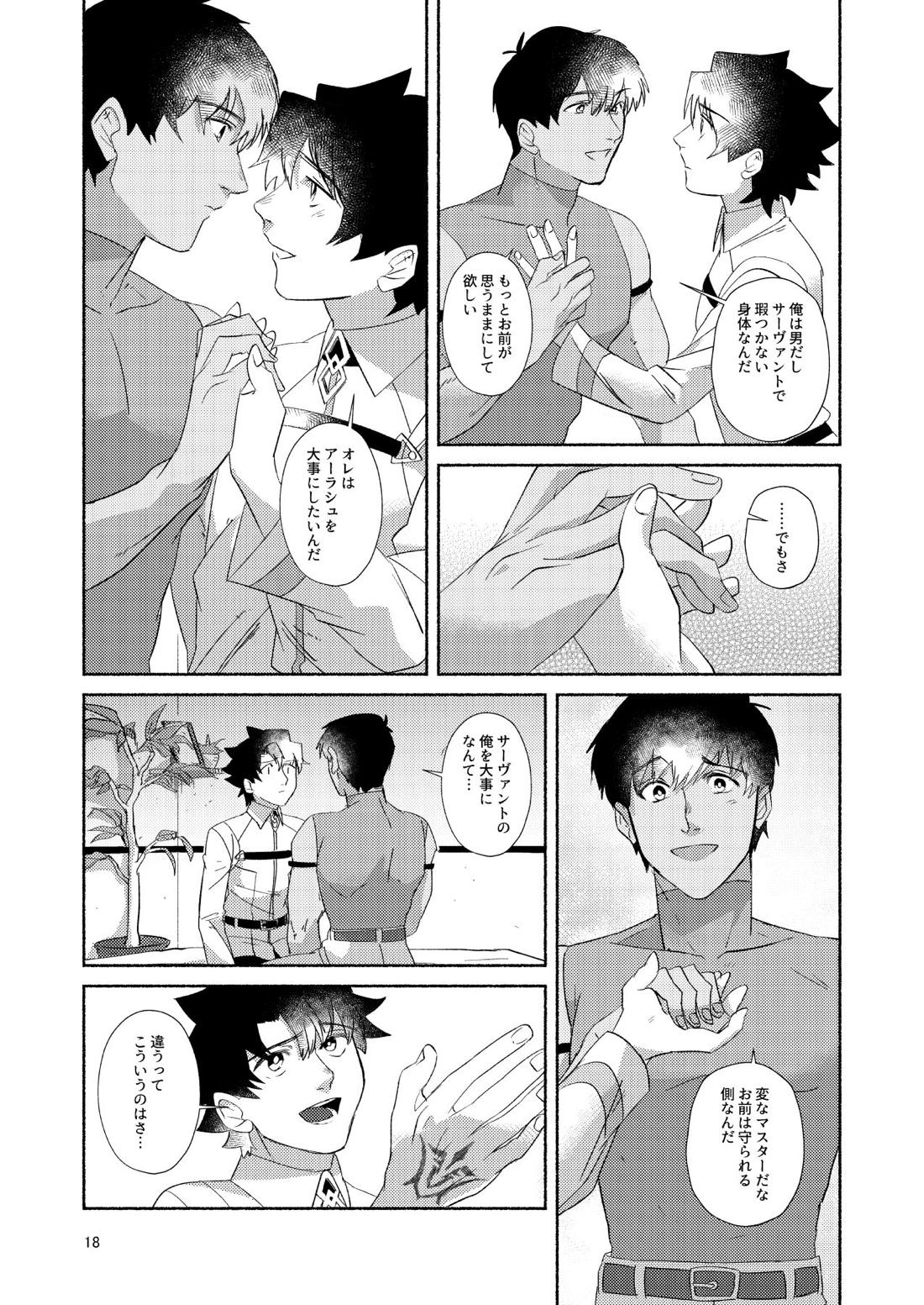 DO NOT HOLD BACK 19ページ