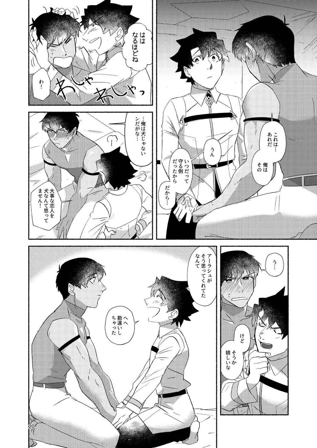 DO NOT HOLD BACK 21ページ