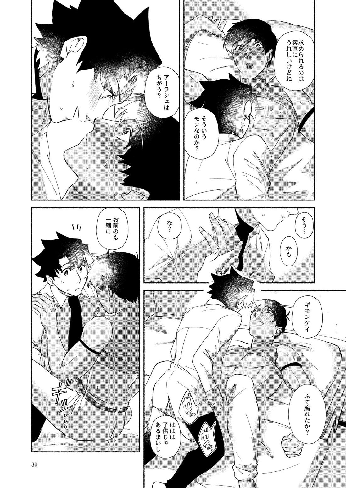 DO NOT HOLD BACK 31ページ