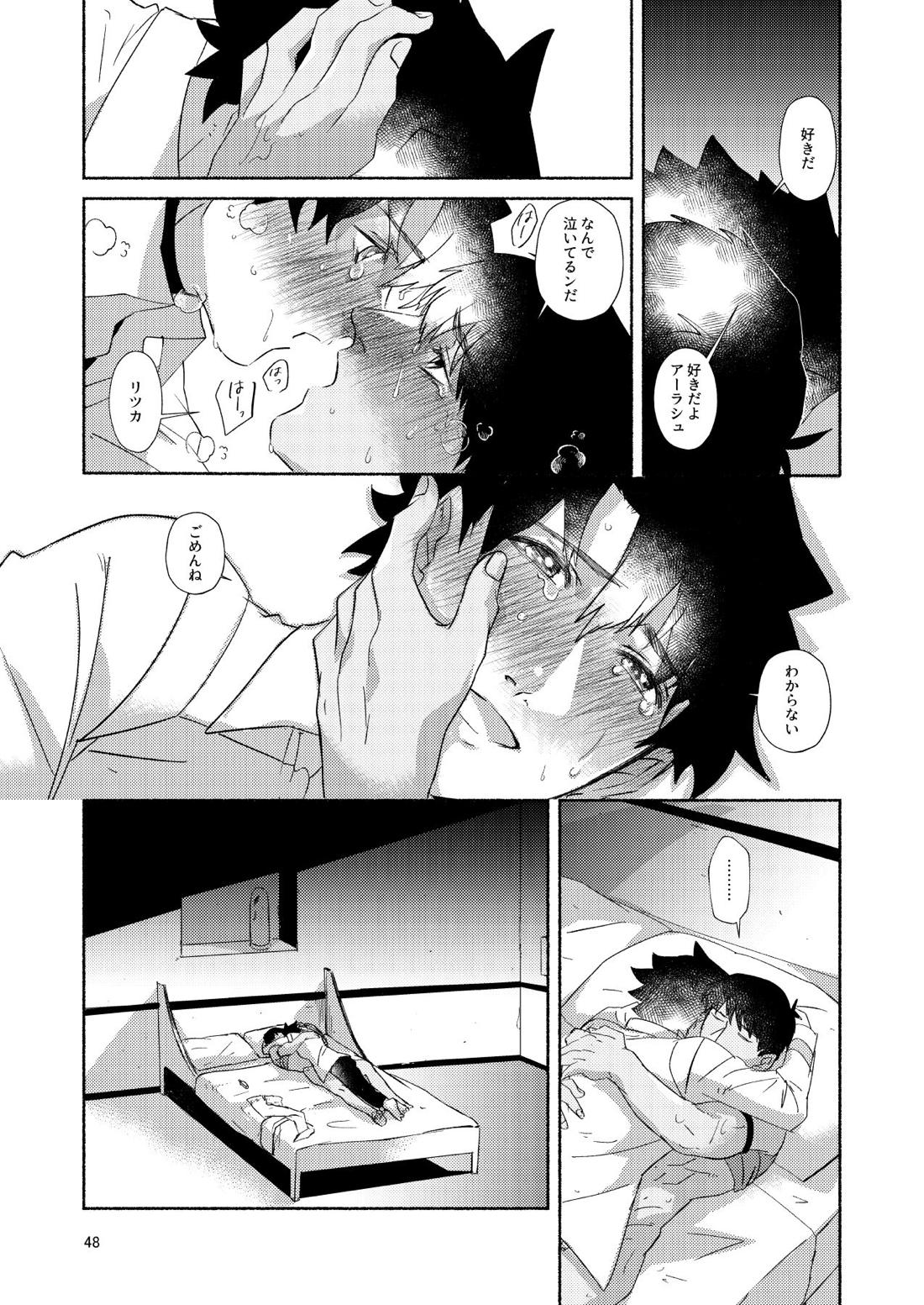 DO NOT HOLD BACK 49ページ