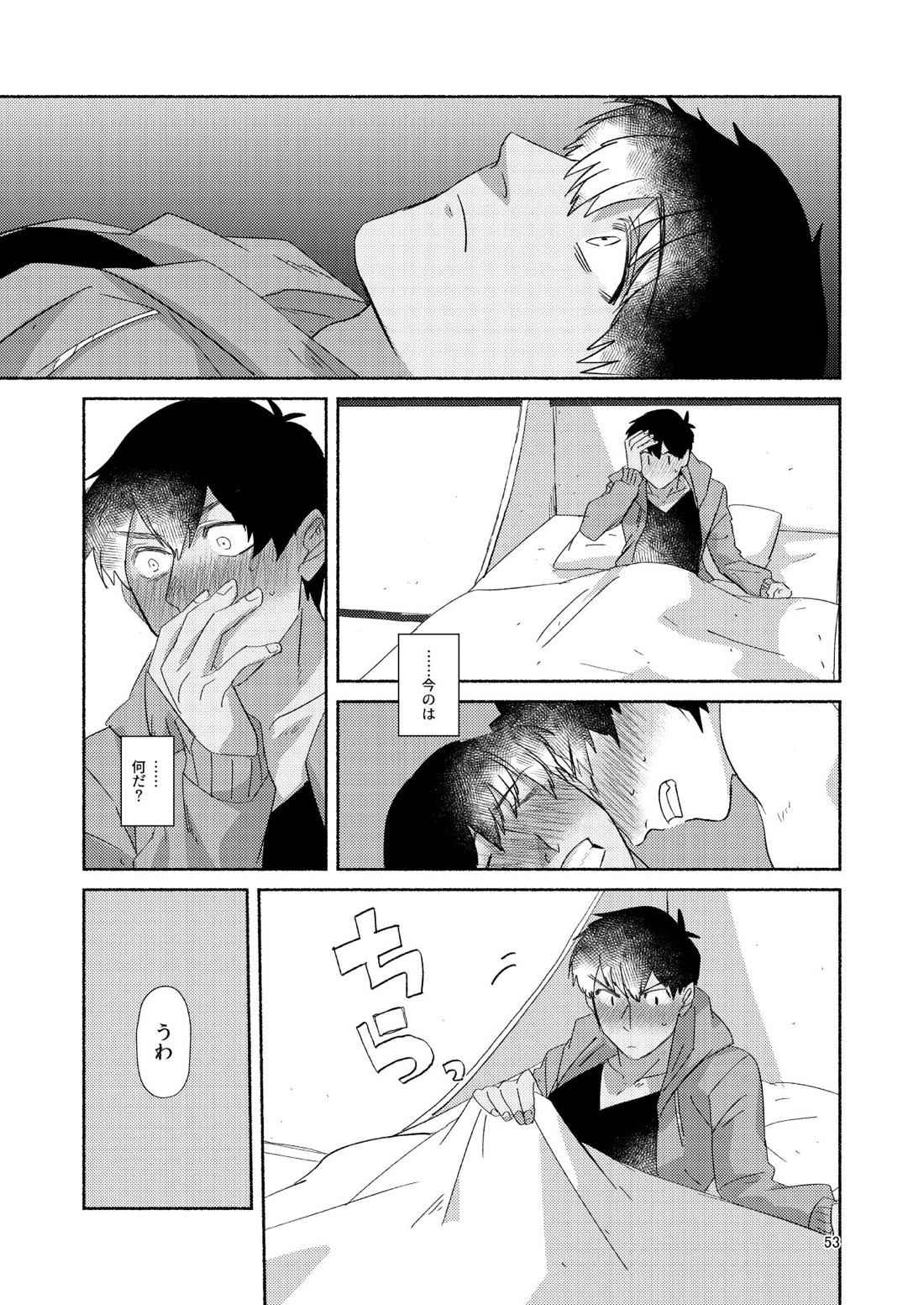 DO NOT HOLD BACK 54ページ