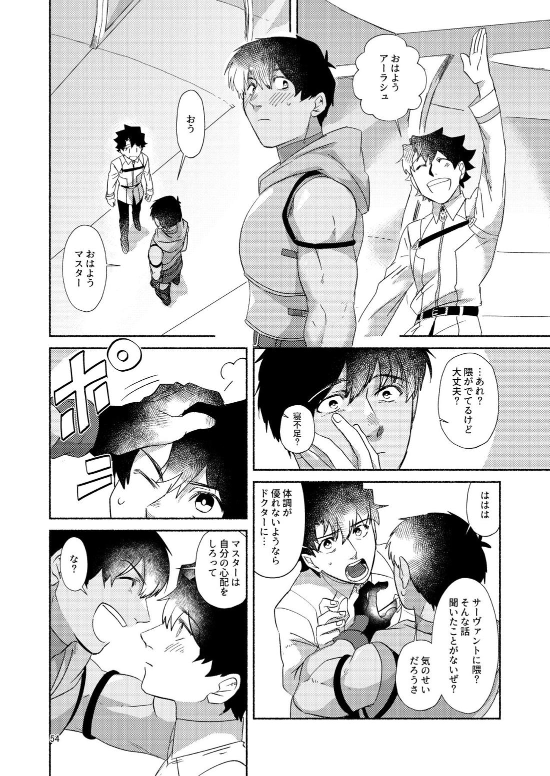 DO NOT HOLD BACK 55ページ