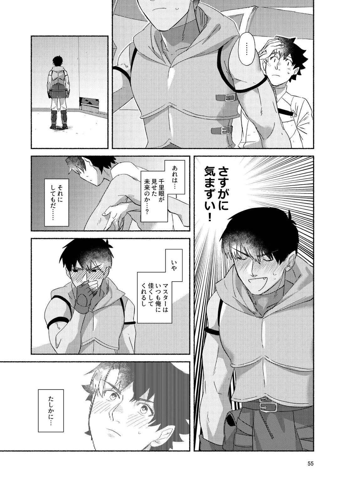 DO NOT HOLD BACK 56ページ