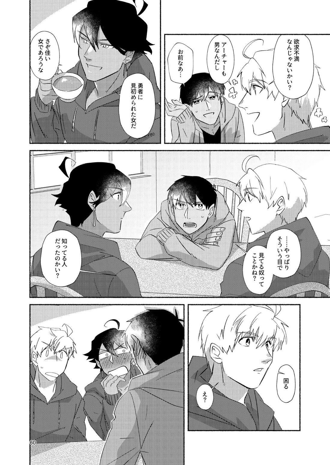 DO NOT HOLD BACK 60ページ