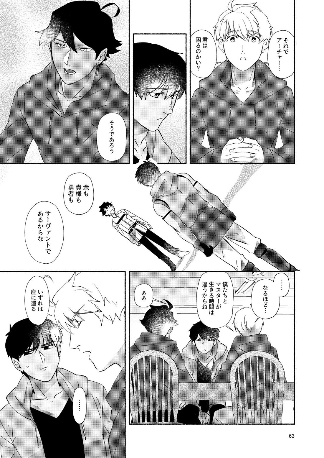 DO NOT HOLD BACK 63ページ