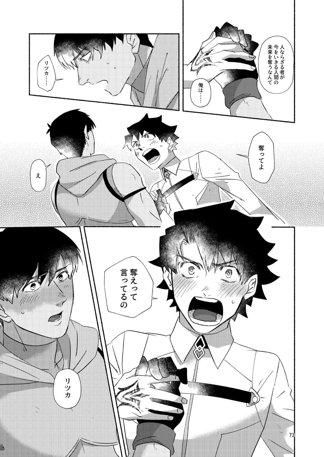 DO NOT HOLD BACK 73ページ