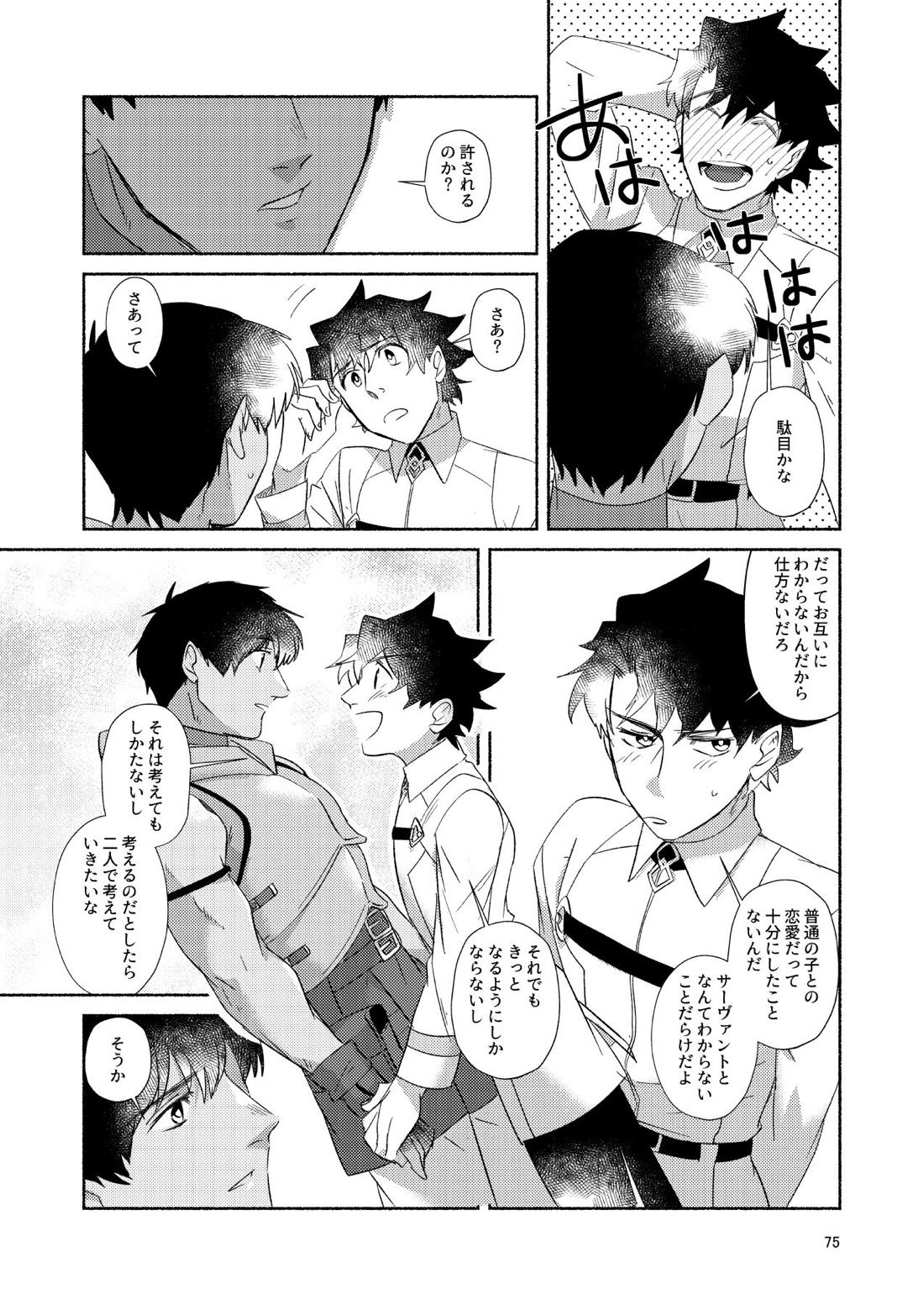 DO NOT HOLD BACK 75ページ