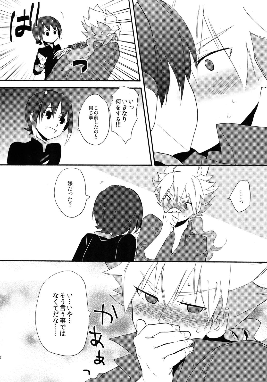 Cry for the moon 9ページ