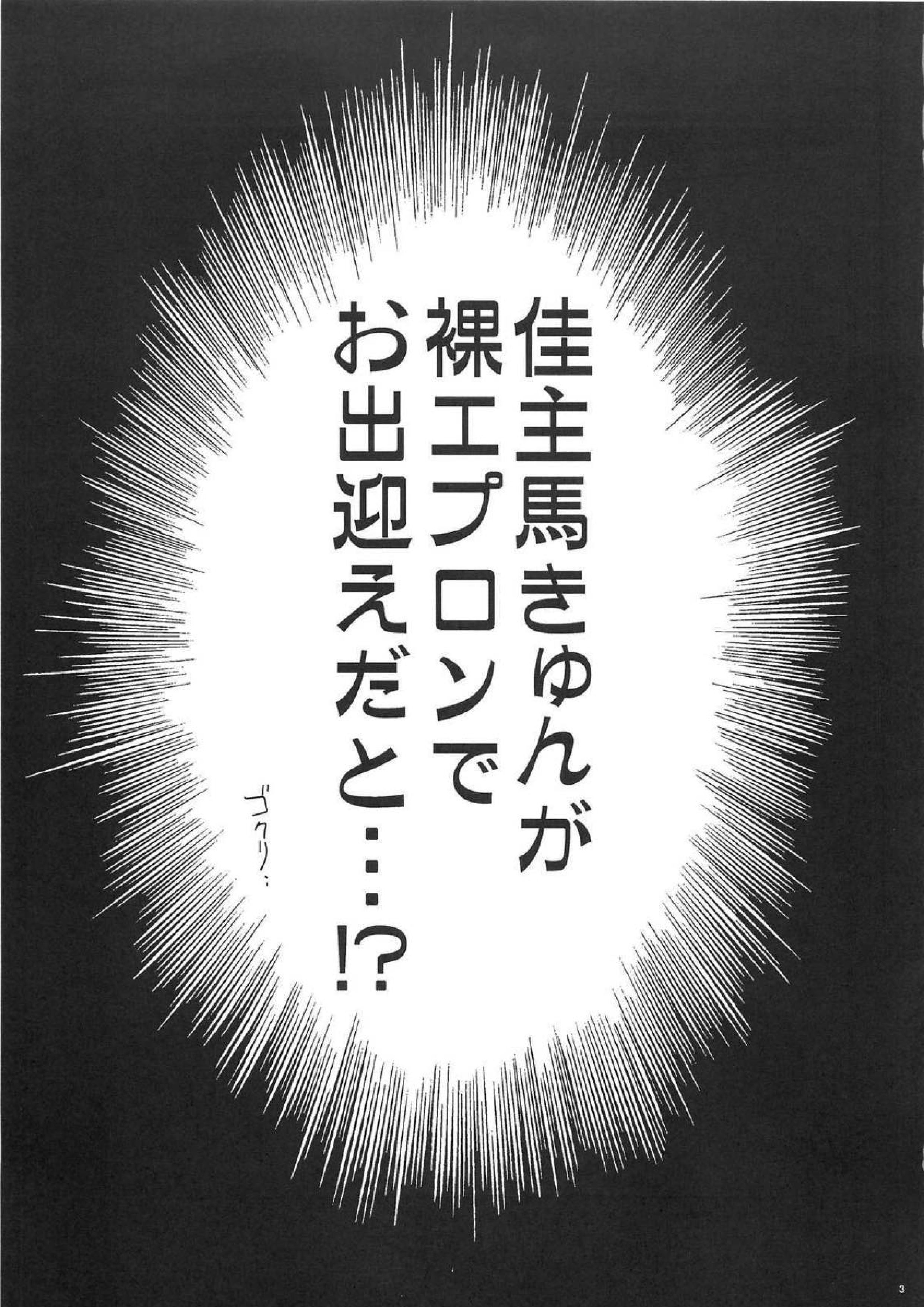 K.O.ROUND８ 3ページ