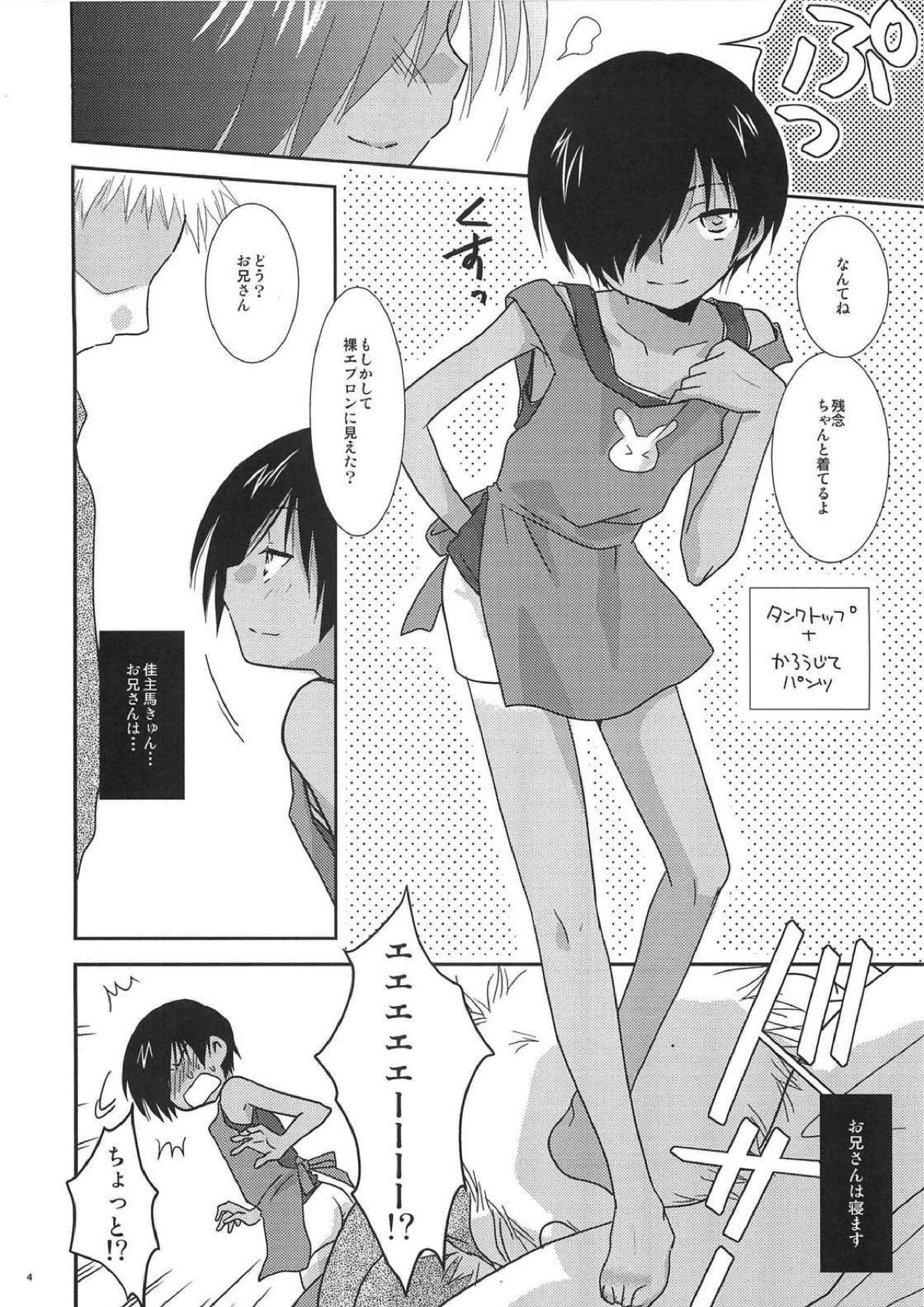 K.O.ROUND８ 4ページ